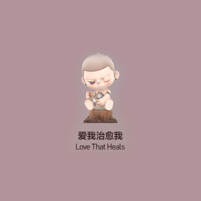 【周边】泡泡玛特 · KUBO 日落之城系列：手办盲盒 爱我治愈我 Love That Heals 手办