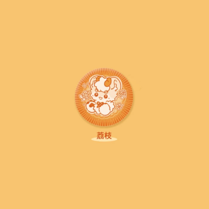 【周边】有兽焉 小饼干系列：毛绒马口铁徽章盲盒 荔枝 徽章
