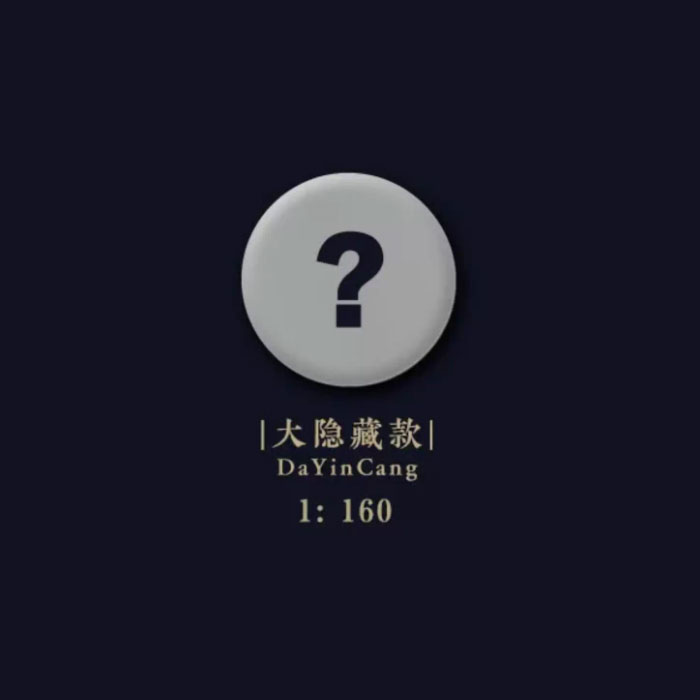 【周边】异兽迷城 迷雾系列：盲盒徽章 大隐藏款 徽章