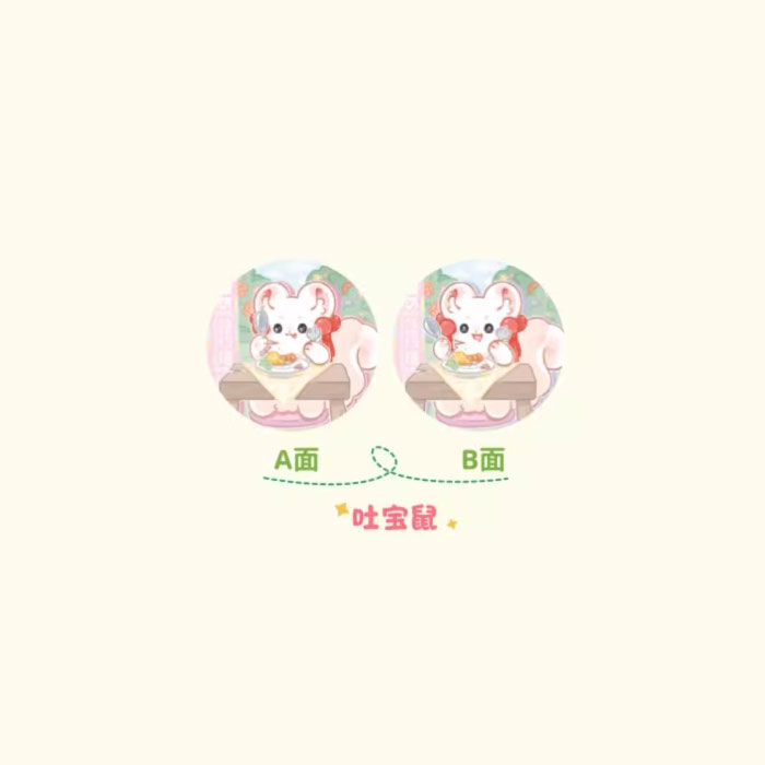 【周边】有兽焉 · 神兽餐厅系列：光栅马口铁徽章盲盒 吐宝鼠 徽章