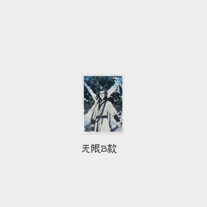【周边】罗小黑战记 · 兰溪镇系列：厚亚克力摆件 无限B款 摆件