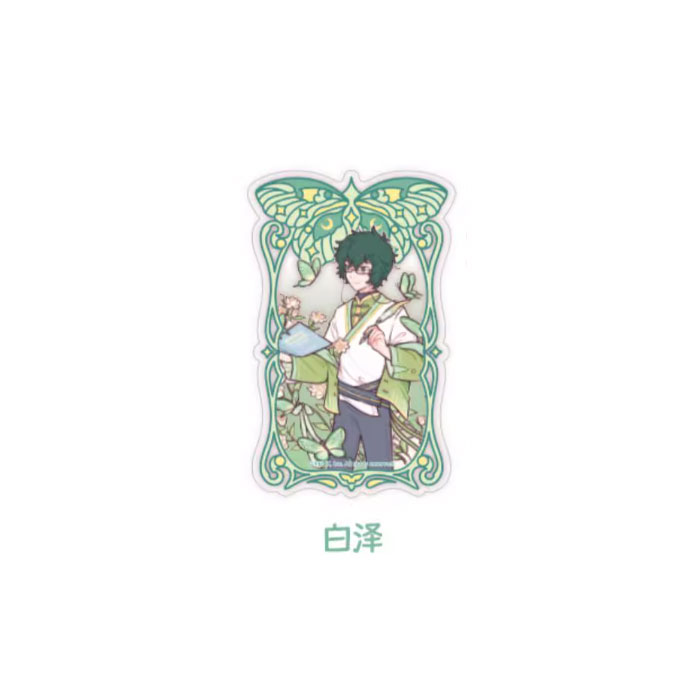 【周边】非人哉 · 梦蝶系列：透卡盲盒 白泽 卡片