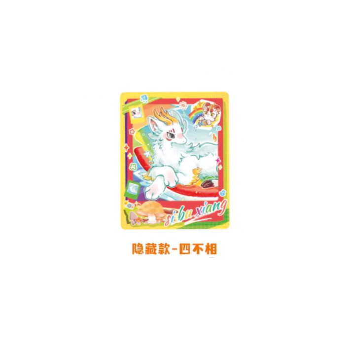 【周边】有兽焉 · 彩云山系列：伪拍立得盲盒 隐藏款 四不相 卡片