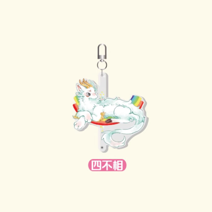 【周边】有兽焉 · 彩云山系列：亚克力挂件盲盒 四不相 挂件