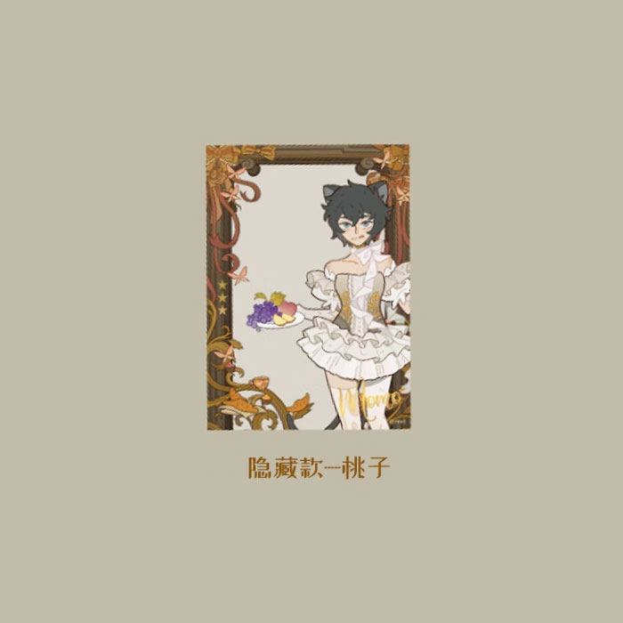 【周边】万圣街 · 万圣秘境系列：透卡盲盒 隐藏款 桃子 卡片