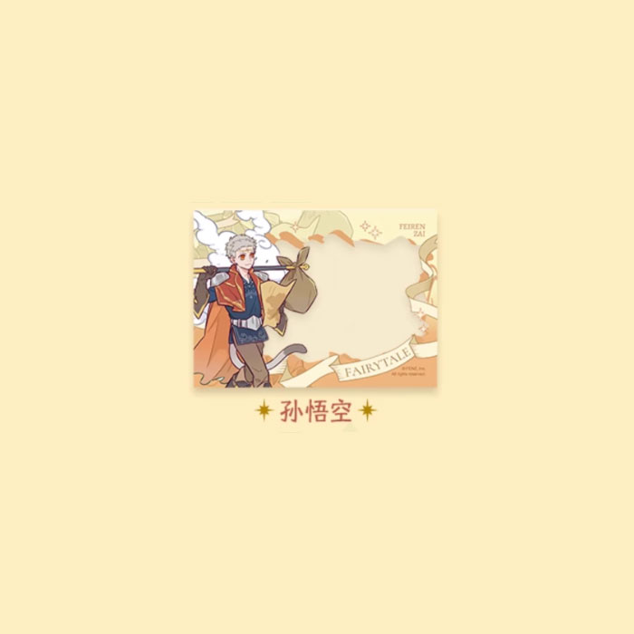 【周边】非人哉 · 静谧童话系列：透卡盲盒 孙悟空 卡片