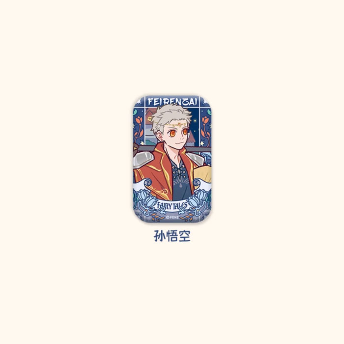【周边】非人哉 · 静谧童话系列：马口铁徽章盲盒 孙悟空 徽章