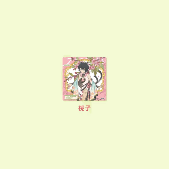 【周边】万圣街 · 自繁花中系列：亚克力色纸盲盒 桃子 色纸