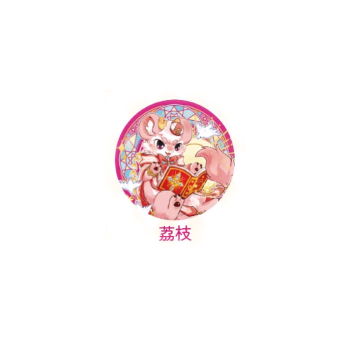【周边】有兽焉 · 神奇魔法系列：马口铁徽章盲盒 荔枝 徽章