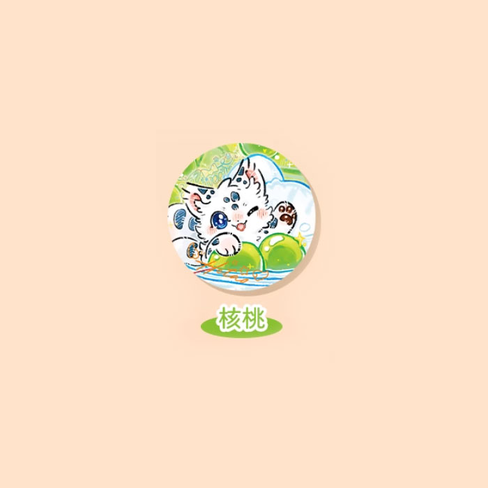 【周边】有兽焉 · 沁甜饮品系列：马口铁徽章盲盒 核桃 徽章
