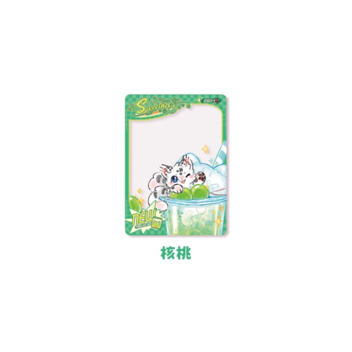 【周边】有兽焉 · 沁甜饮品系列：透卡盲盒 核桃 卡片
