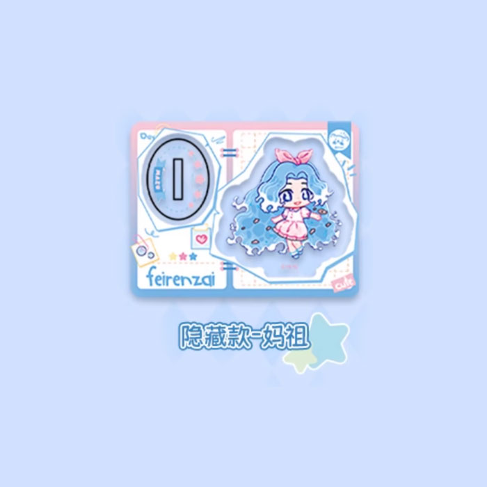 【周边】非人哉 · 幼稚园系列：亚克力立牌盲盒 隐藏款 妈祖 立牌