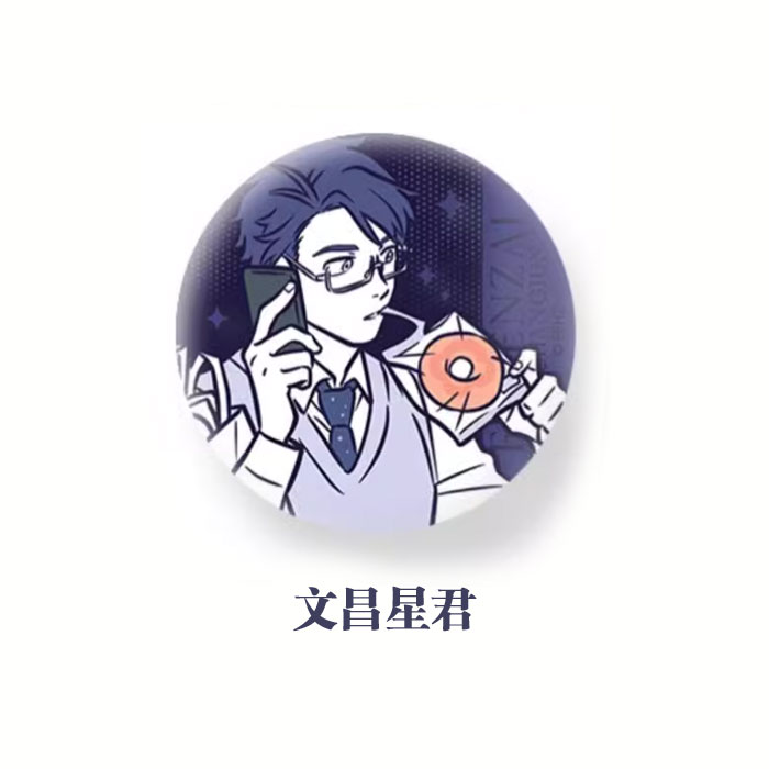 【周边】非人哉 · 通勤日常系列：马口铁徽章盲盒 隐藏 文昌星君款 徽章