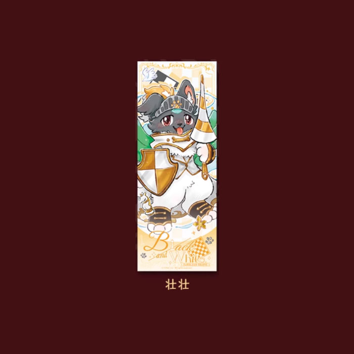 【周边】有兽焉 · 黑白对弈系列：镭射票盲盒 壮壮 卡片