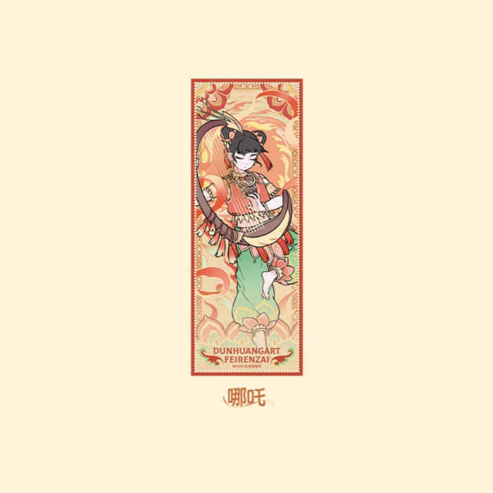 【周边】非人哉 × 敦煌画院 伎乐飞天系列：镭射票盲盒 哪吒 卡片