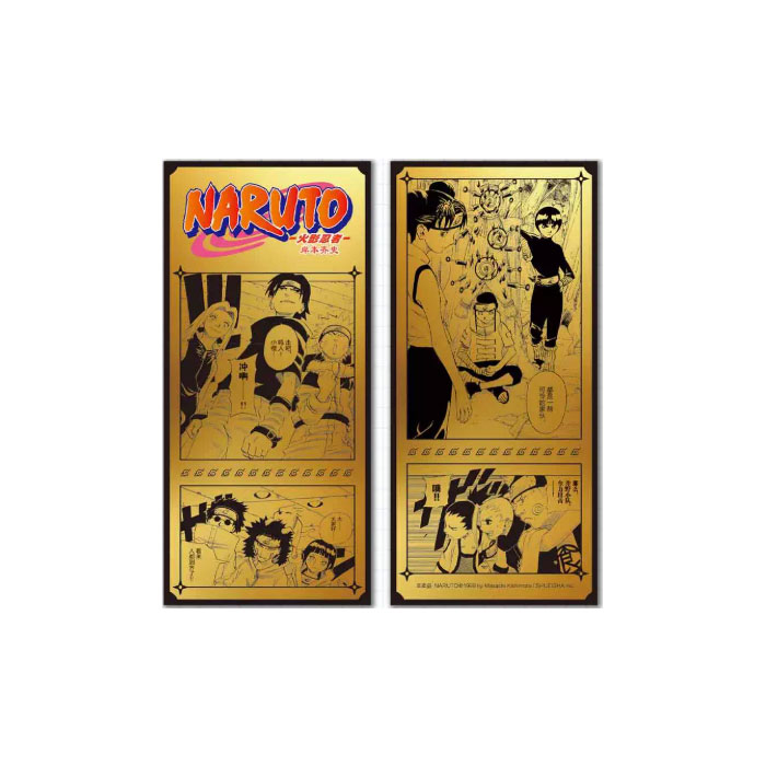 【周边】火影忍者 09（简体中文·重制首刷版） 包装&赠品 特典 木叶集结 闪金卡 卡片