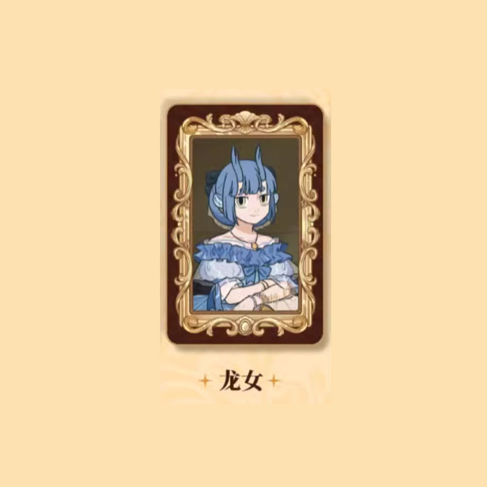 【周边】非人哉 · 名画系列：马口铁徽章盲盒 龙女 徽章