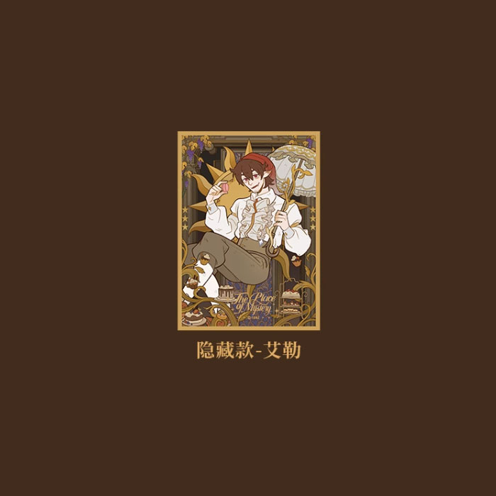 【周边】万圣街 · 万圣秘境系列：色纸盲盒 隐藏款 艾勒 色纸