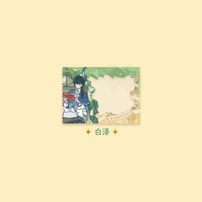 【周边】非人哉 · 静谧童话系列：透卡盲盒 白泽 卡片