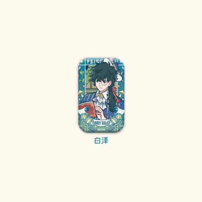 【周边】非人哉 · 静谧童话系列：马口铁徽章盲盒 白泽 徽章