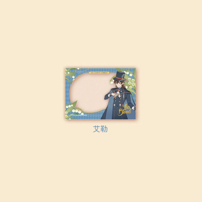 【周边】万圣街 · 自繁花中系列：透卡盲盒 艾勒 卡片