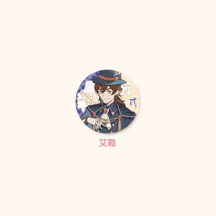 【周边】万圣街 · 自繁花中系列：马口铁徽章盲盒 艾勒 徽章