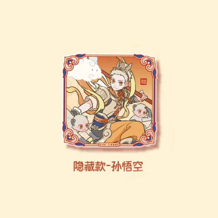 【周边】非人哉 × 敦煌画院 瑞兽呈祥系列：亚克力卡盲盒 隐藏款 孙悟空 摆件