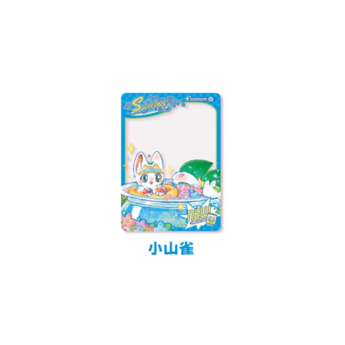 【周边】有兽焉 · 沁甜饮品系列：透卡盲盒 小山雀 卡片