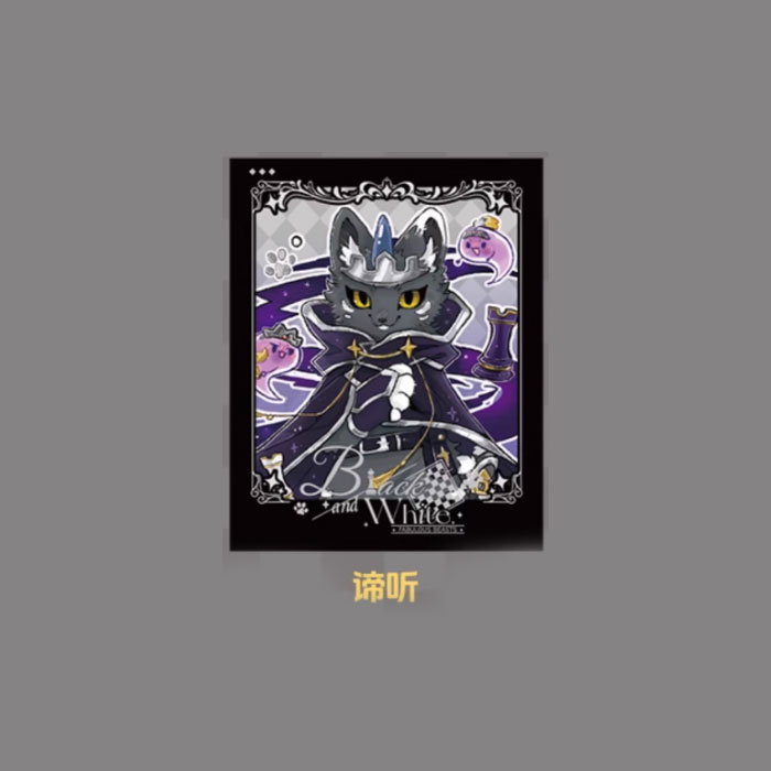 【周边】有兽焉 · 黑白对弈系列：伪拍立得盲盒 谛听 卡片