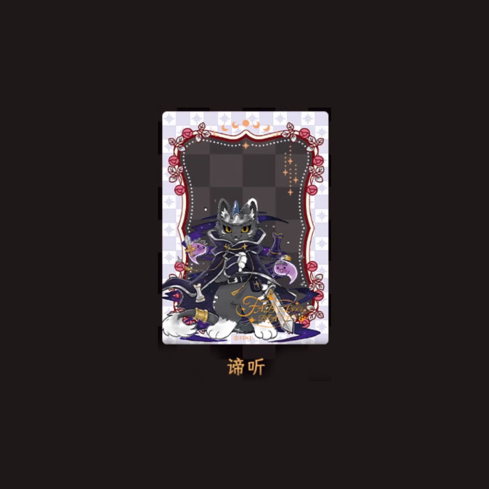 【周边】有兽焉 · 黑白对弈系列：透卡盲盒 谛听 卡片