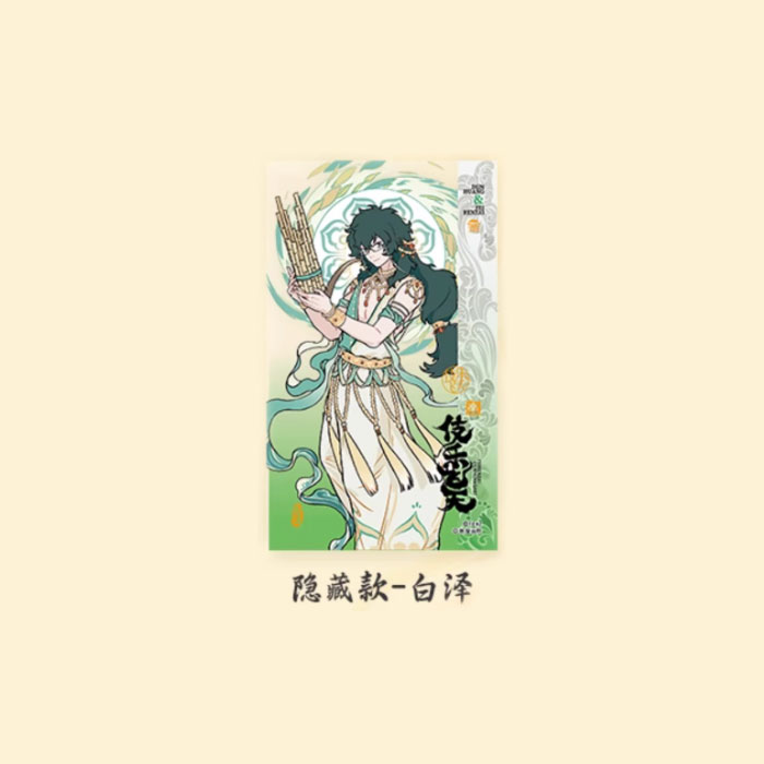 【周边】非人哉 × 敦煌画院 伎乐飞天系列：透卡盲盒 隐藏款 白泽 卡片