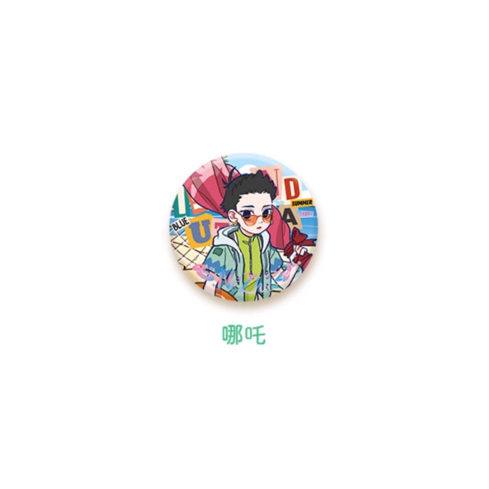 【周边】非人哉 · 海岛乌托邦系列：马口铁徽章盲盒 哪吒款 徽章