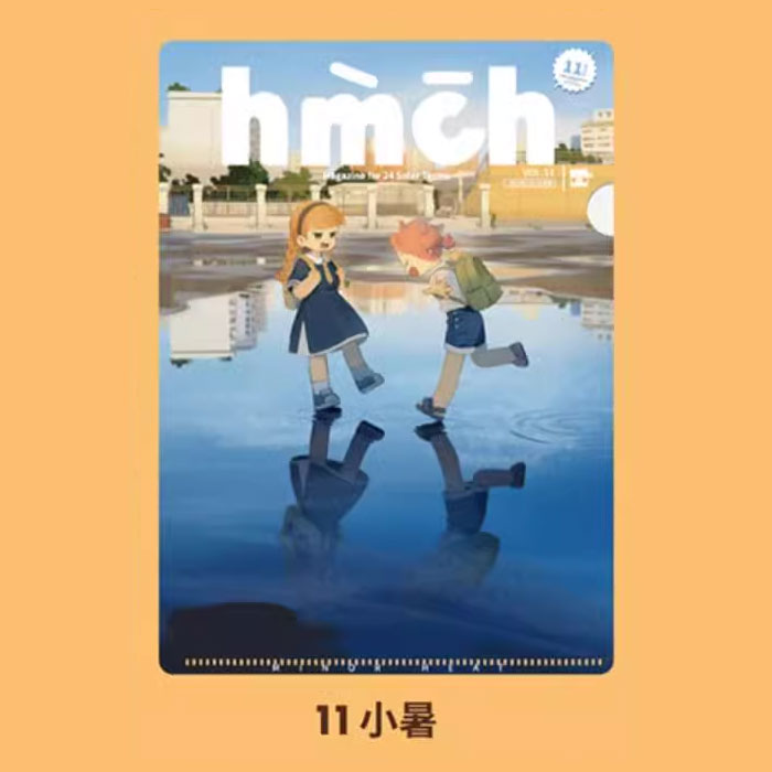 【周边】罗小黑 · 24节气系列：双层文件夹 11 小暑 文件夹