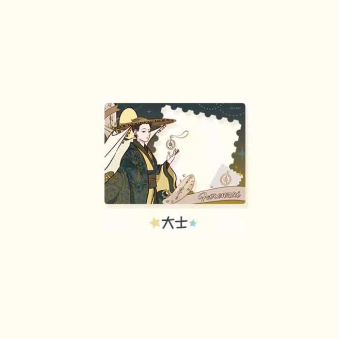 【周边】非人哉 · 帽子戏法系列：透卡盲盒 大士 卡片
