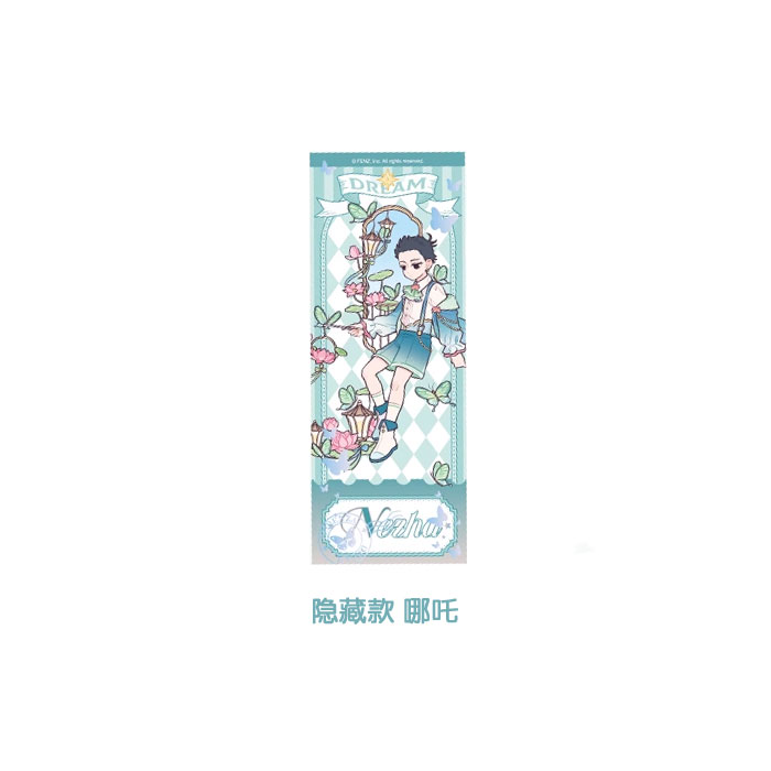 【周边】非人哉 · 梦蝶系列：镭射票盲盒 隐藏款 哪吒 卡片