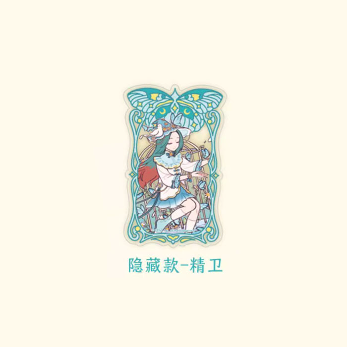 【周边】非人哉 · 梦蝶系列：透卡盲盒 隐藏款 精卫 卡片