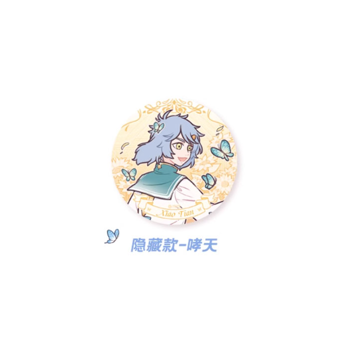 【周边】非人哉 · 梦蝶系列：马口铁徽章盲盒 隐藏款 哮天 徽章