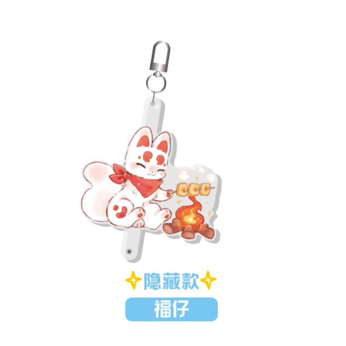 【周边】有兽焉 · 彩云山系列：亚克力挂件盲盒 隐藏款 福仔 挂件