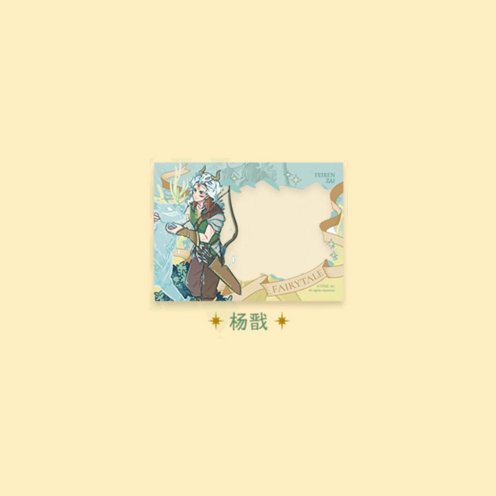 【周边】非人哉 · 静谧童话系列：透卡盲盒 杨戬 卡片