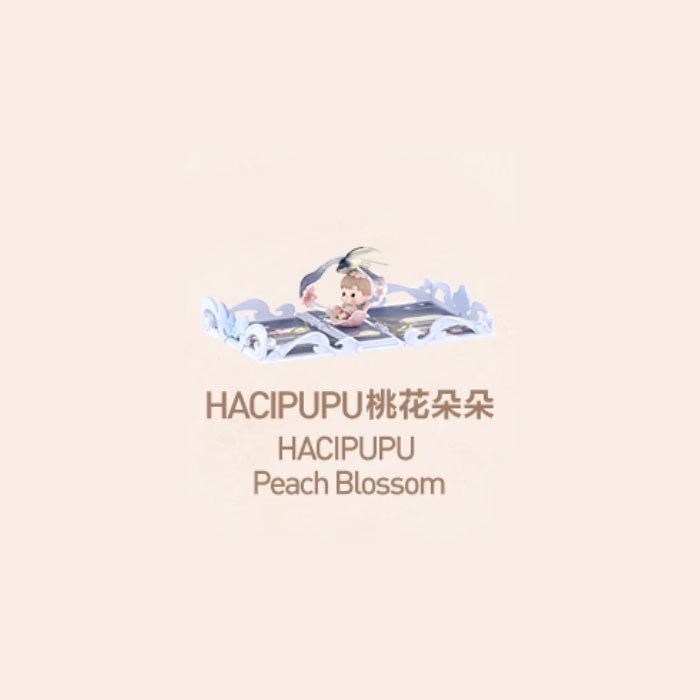【周边】泡泡玛特 · Gift For You 立体贺卡系列场景手办 HACIPUPU 桃花朵朵 手办