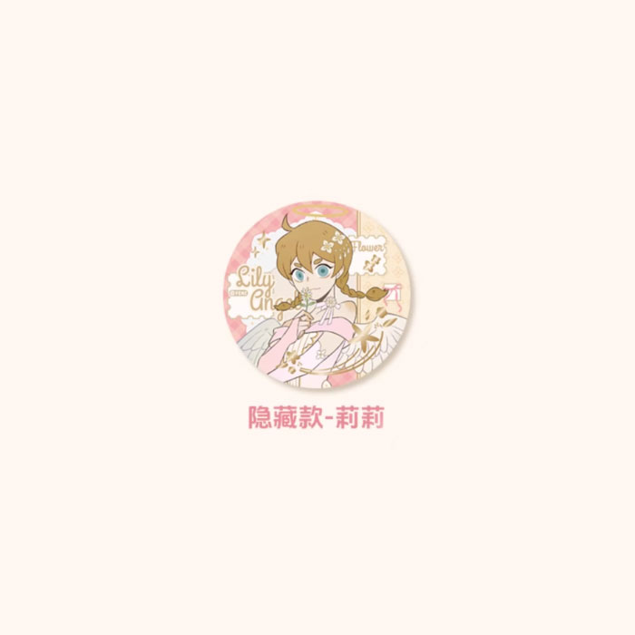 【周边】万圣街 · 自繁花中系列：马口铁徽章盲盒 隐藏款 莉莉 徽章
