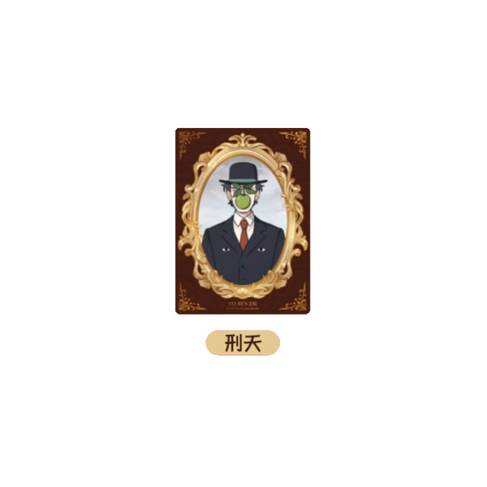 【周边】非人哉 · 名画系列：亚克力透卡盲盒 刑天 卡片