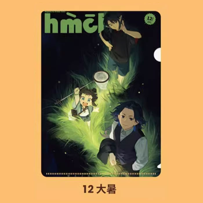 【周边】罗小黑 · 24节气系列：双层文件夹 12 大暑 文件夹