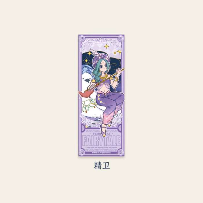 【周边】非人哉 · 静谧童话系列：镭射票盲盒 精卫 卡片