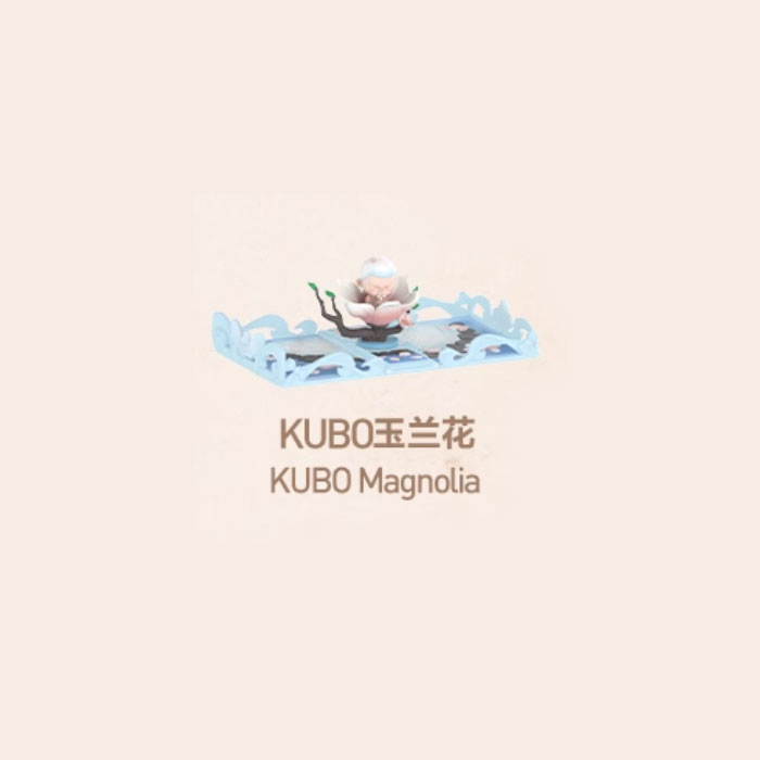【周边】泡泡玛特 · Gift For You 立体贺卡系列场景手办 KUBO 玉兰花 手办