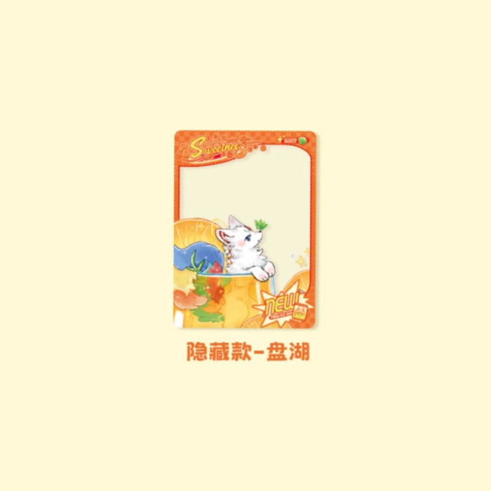 【周边】有兽焉 · 沁甜饮品系列：透卡盲盒 隐藏款 盘湖 卡片
