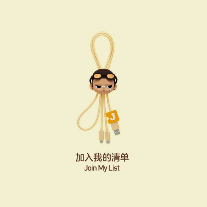 【周边】泡泡玛特 · 小手拉小手 Hand In Hand 系列：二合一数据线盲盒 加入我的清单 Join My List 数据线
