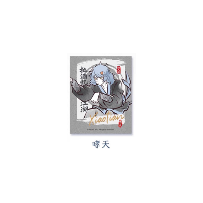 【周边】非人哉 · 执酒忆江湖系列：伪拍立得盲盒 哮天 卡片