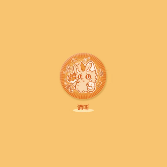 【周边】有兽焉 小饼干系列：毛绒马口铁徽章盲盒 谛听 徽章