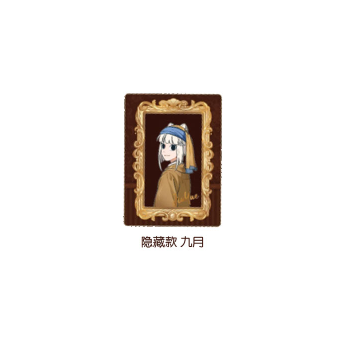 【周边】非人哉 · 名画系列：亚克力透卡盲盒 隐藏款 九月 卡片
